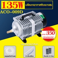 HAILEA ปั๊มออกซิเจน ACO-318 45W ACO-208/308/318  ปั๊มออกซิเจน ปั๊มลมลูกสูบ เครื่องเติมอากาศ ออกซิเจน