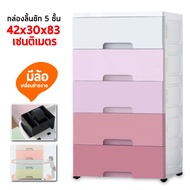Colorful Drawers 3-Tier Plastic Storage Box 4 Layers 5