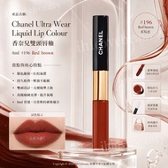 Chanel Ultra Wear Liquid Lip Colour 香奈兒雙頭唇釉 8ml # 196 Red brown