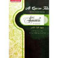 Juz AMMA (JUZ 30) &amp; Write A Koran+Famous SURAH+DO'A | Write Order/Write MUSHAF | Al-quran | Al QURAN