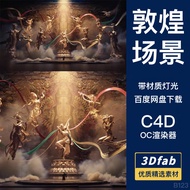 C4D Dunhuang Goddess Flying Country Style Temple Buddha Statue 3D Scene File OC Rendering Design 3D 
