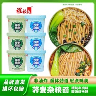 Principal Cheng Halal Soba Noodles Vegetable Multigrain Noodles Cook-Free Wide Noodles Meal Replacem