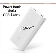 เครื่อง​ดักฟัง​ เครื่อง​แอบ​ฟัง​ เครื่อง​ติดตาม​ power bank xiaomi แถมซิมฟรีประกบพร้อมใช้งาน