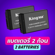 Kingma Canon (LP-E17) แบตกล้อง แท่นชาร์จ [รับประกัน 1 ปี]