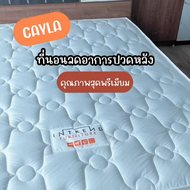 Intrend Furniture ที่นอนยางPE Hybrid รุ่น Cayla หนา 6 นิ้ว ลดการปวดหลัง แน่น ไม่เด้ง พัฒนาโดยผู้เชี่ยวชาญมากกว่า 30 ปี 3.5 ฟุต One