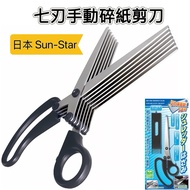 [24/7 SHOP]+Sun-Star Seven-Blade Shredded Paper Scissors Seven-Layer Multi-Layer