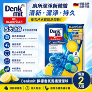 德國原裝denkmit懸掛式潔廁球馬桶除臭清新清潔球 檸檬 除垢漂白去黃2掛/盒