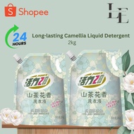Camellia Laundry Detergent (Refill *2KG)  | Liquid detergent (1+1)  (MP33)