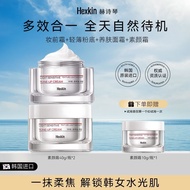 HEXKIN赫诗琴水光磨皮霜光感清透面部美容修饰保湿素颜霜韩国进口HEXKIN Heshiqin Water Light Peel Cream Light20251117