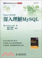 深入理解MySQL（簡體書）