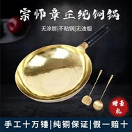 H-Y/ Zhangqiu Iron Pot Zhangqiu Copper Pot Copper Thickened Wok Household round Bottom Hand-Forged Uncoated Mirror Fryin