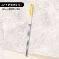 不鏽鋼防摔兒童碗 雙層防燙 食品級矽膠吸盤 寶寶專用 漸變色- 304漸變筷子1雙（黃色） 均碼