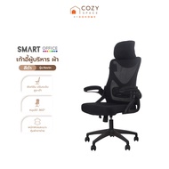 SMART OFFICE เก้าอี้ผู้บริหาร ผ้า รุ่น Kevin สีดำ [ไม่รวมประกอบ] |AB|