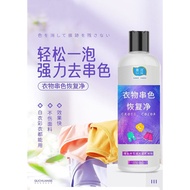 New Product#Dye remover, clothing restoration agent, magic tool for removing color and color bleedin