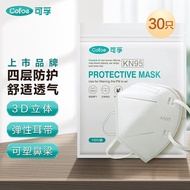 可孚KN95口罩 3D立体防护口罩男白色韩版防尘灰多层过滤贴合不勒耳共30只（符合GB2626-2019标准）