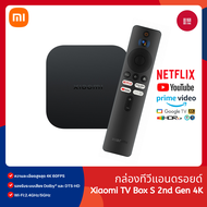 Xiaomi TV Box S 2nd Gen 4K กล่อง Android TV I สูงสุด 4K Ultra HD  รองรับ Dolby Vision และ Google TV