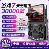 [SF EXPRESS]掌機掌上遊戲機R36S迷你復古PSP遊戲街機懷舊可玩經典
