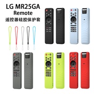 Suitable for LG MR25GA TV Remote Control Cover LG c5/g5/b5 Smart Shock-resistant Scratch-resistant S