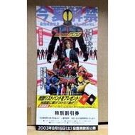 日空版 電影 劇場版  迷你 宣傳單 假面騎士 555 爆龍 戰隊 割引卷 @