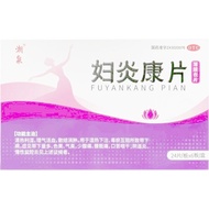 Xiangquan Fu Yankang Tablets 0.26g * 24 Tablets/Board * 6 Boards/Box Xiangquan Fu Yankang Tablets 0.