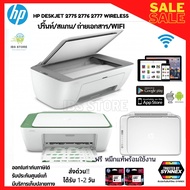 ็HPเครื่องพิมพ์/เครื่องปริ้นท์/printer wifi ปริ้นท์ สแกน ถ่ายเอกสาร รองรับการสั่งงานไร้สาย ประกันศูน