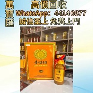 貴州茅台三十年年份酒茅台30年53度500ML禮盒醬香型白酒 威士忌、紅酒、新舊洋酒、香檳、茅台、軒尼詩 XO、路易十三LouisXII、FOV長頸、藍帶、威士忌whisky，拉菲 Lafite|、帕