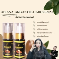 Abiana ส่งฟรี อาร์แกนออย บำรุงฟื้นฟูผมแห้งเสีย