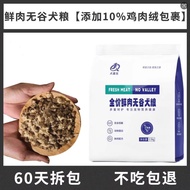 Universal Beagle Adult Puppy Dog Food