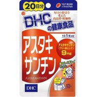 DHC 蝦紅素 20天份 20粒