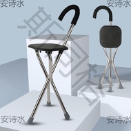 S/💎Crutches Non-Slip Head Tripod Elderly Crutches Folding Chair Crutches with Stool Crutches Portable Portable Crutches