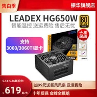 振源Leadex HG 650W源全模音主機750W/850W