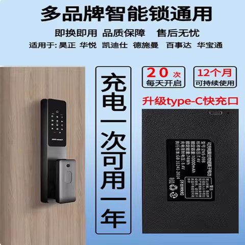 Smart Door Lock Battery for ZNS-09 ZNS-091 ZNS-09A ZNS-09A1 ZNS-09B ZNS-09B1 ZNS-09C ZNS-09D ZNS-09E
