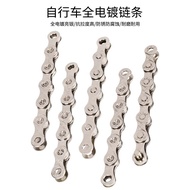 Mountain Bike Chain8Speed9 10 11Speed Road Bike21 24 27 30S Speed Change Chain116Festival
