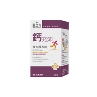 [Formosa Plastics Biomedical] Medical Prescription Calcium Compound Film-Coated Tablets (60 Tablets/