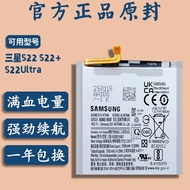 Suitable for S22+Samsung S22S22Ultra Mobile Phone Battery SM-S9010S9060S9080 Original Electric Board