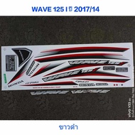 WAVE 125 I Whale Sticker White 2017 Model 14