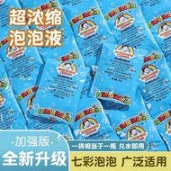 Bubble Water Refill Liquid Concentrated Bubble Water Refill Camera Gatling Bubble Machine Bubble Wan