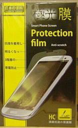 《極光膜》日本原料平板保護貼 遠傳WIZ Aero T518 8吋 亮面螢幕保護貼保護膜 耐刮透光 專屬專用規格無需裁剪