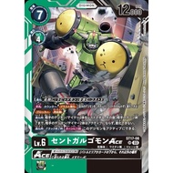 Digimon DTCG - ST17-08 MegaGargomon ACE SR AD01 (JP)