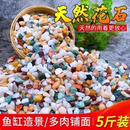 Natural Five-Color Small Stones Hydroponic Tulip Base Flower Stones Succulent Cover Stones Fish Tank