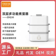 Youyi Double-Layer Egg Boiler Multifunctional Egg Steamer Timing Egg Steamer Egg Steamer Boiled Egg 