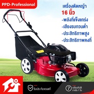 PPD  เครื่องตัดหญ้า 4จังหวะ รถเข็นตัดหญ้า 4 ล้อ รถตัดหญ้า 139cc เครื่องเล็มหญ้า สนามหญ้า 4.5 แรงม้า ปรับสูงต่ำ 7 ระดับ ความสูงของการตัด 20-75MM