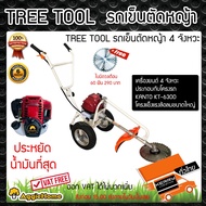 TREETOOLS รถเข็นตัดหญ้า 4 จังหวะ TreeTools ชนโครงkanto แถมใบวงเดือน รอบเครื่องยนต์ 7000 รอบ35.8ซีซี 