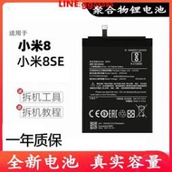現貨適用于小米8電池原裝小米8se大容量電板BM3D手機BM3E原廠官方正品