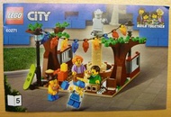 Lego City 60271 淨城市廣場 City Square only (全新 未砌 連人仔四個 與 60291 60380 60097 60026 共融)