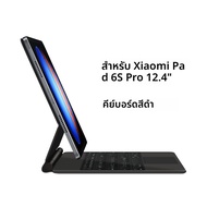 Magic KeyboardสําหรับXiaomi Pad 6S Pro 12.4 "2024 MiPad Mi Pad 6S Pro 12.4 นิ้วสมาร์ทกรณีBacklightแป