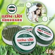 泰國ZAM-BUK青草烏青膏 18G