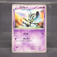 EX Elgyem 032/066 BW2 Pokemon Card TCG Japanese