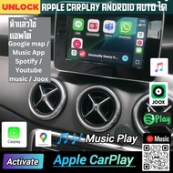 UNLOCK CARPLAY CODING เชื่อมมือถือแบบไร้สาย ให้หน้าจอเดิม Mercedes Benz ใช้งาน แอพต่างๆได้ เช่น Goo