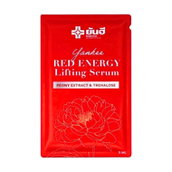 [ขนาดทดลอง] Yanhee Red Energy Lifting Serum ผลิตภัณฑ์ยันฮี ยันฮีเซรั่มแดง ยันฮี เรด เซรั่ม เซรั่มแดง ลดเลือนริ้วรอย ของแท้จากยันฮี ขนาด5ml. Bloomday